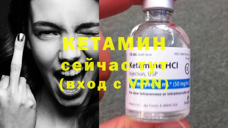 КЕТАМИН ketamine  купить  цена  Гаврилов Посад 